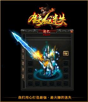 天龙八部私服声望限制