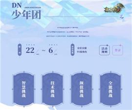 纵横杀戮天龙八部私服。